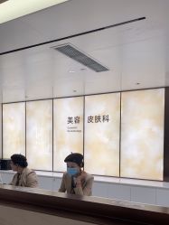-四川米兰柏羽医学美容医院