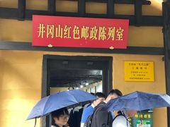 -毛泽东同志旧居