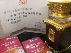 -丽的面家(多宝路店)