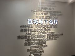 -宣城市博物馆