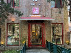 门面-捷信牛奶甜品世家(五道口店)