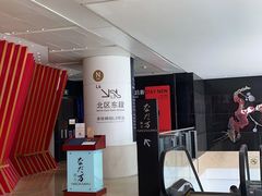 -滩万日本料理Nadaman(国贸大酒店)