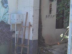 -凤凰寺
