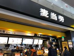 门面-麦当劳(禄口机场T2航站楼)