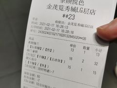 -茶颜悦色(金茂览秀城LG层外街店)