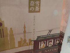 -奈雪的茶(市百一店)