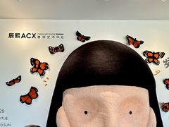 -辰熙ACX星海艺术中心