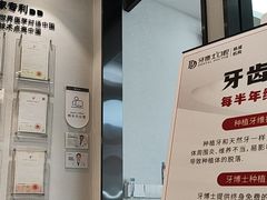 -牙博士口腔品牌连锁(杨浦店)