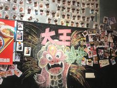 大王手工冰箱贴艺术墙-大王油茶(磁器口店)