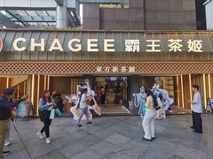 -霸王茶姬(正佳广场店)