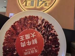 -左庭右院鲜牛肉火锅(环球港店)