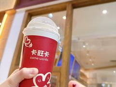 -卡旺卡(马鞍山金鹰店)