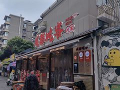 -成都吃客(奎星楼店)