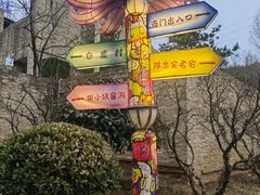 -白鹿原影视城