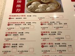 -草包包子铺(宽厚里店)