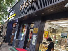 门面-紫光园·烤鸭(美术馆店)