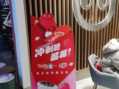 -CoCo都可(逸天城店)