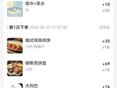 -俄士厨房(时代天街店)