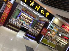 -世纪联华超市(浦电路店)