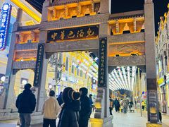 -中华巴洛克风情街