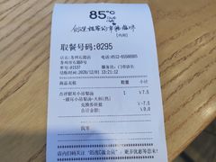 -85度C(苏州石路店)