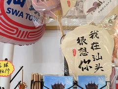-汕头市小公园