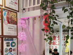 -大王油茶(二厂文创公园店)