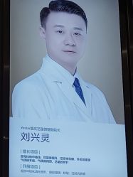 -Yestar重庆艺星医疗美容医院