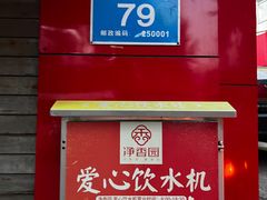 -净香园熟肉(北坦总店)