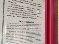 -历代帝王庙博物馆