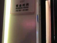 -樱花糕坊(万松园店)