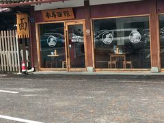 -苏堤停车场