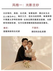 点击看大图 -今生有约婚纱摄影店(景德路店)