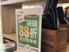 -和府捞面(天河领展广场店)