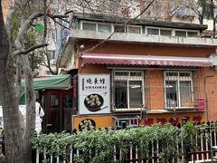 -正宗天津烧麦馆(柳州路店)