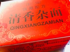 -義聚德·清真铜锅涮羊肉·烧烤(河东店)