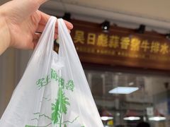 -吴日彪蒜香猪牛排(水巷口店)