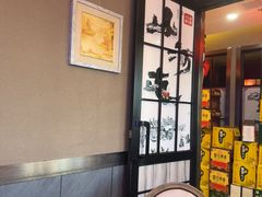-山河屯铁锅炖鲜鹅·东北菜(开发区一店)