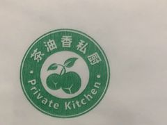 -茶油香闽南菜·花园餐厅(前埔店)
