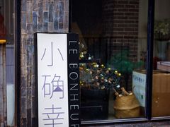 -泉乐坊步行街(烟酒特产平价超市店)
