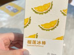 -丹礼糖甜品