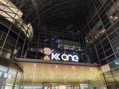 -KK ONE(京基滨河时代店)