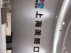 -美酷口腔牙齿矫正(江桥万达店)