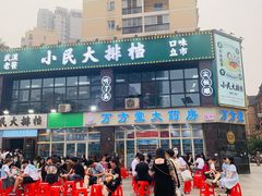 -小民大排档(光谷店)