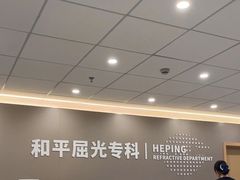 -上海大学附属上海和平眼科医院