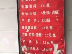 -蓉城西二道无名冒菜(西二道街店)