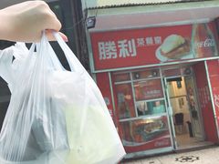 -胜利茶餐室