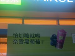 -奈雪的茶(中粮祥云小镇店)