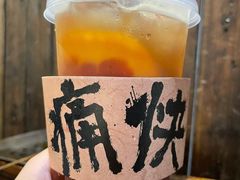 -盟重烧烤(东瓜山创始店)