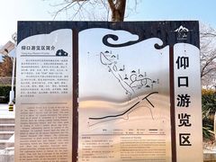 -崂山仰口游览区